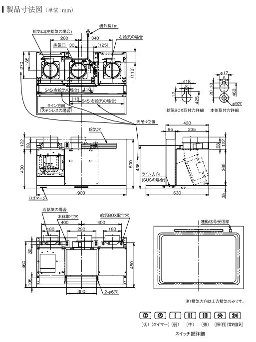 アリアフィーナ レンジフード <br>●強制同時給排気タイプ<br>Federica(フェデリカ) <br>●壁面取り付けタイプ <br>●間口900mm <br>FEDL-952KV S/TW/TBK