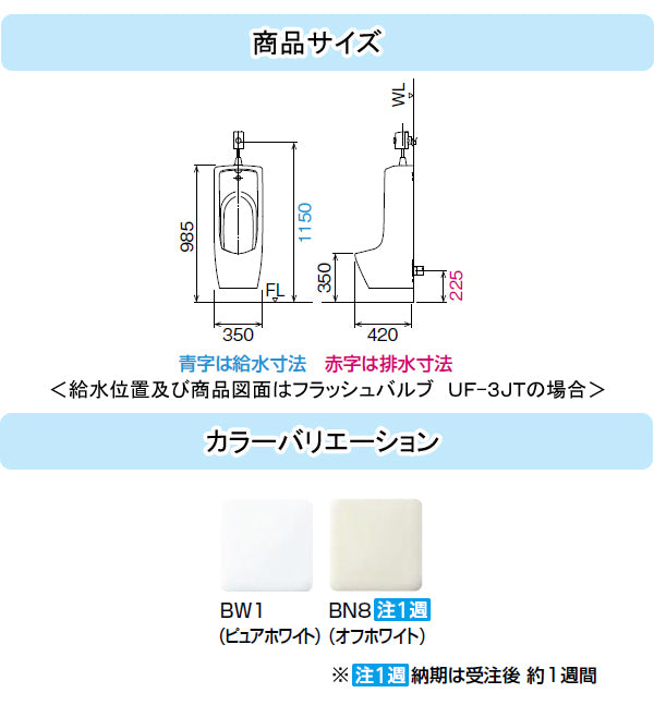 LIXIL INAX トラップ付大型壁掛ストール小便器○壁排水○フラッシュバルブセット○壁掛け低リップU-406RU+UF-3JT+UF-5 –  PHショップ