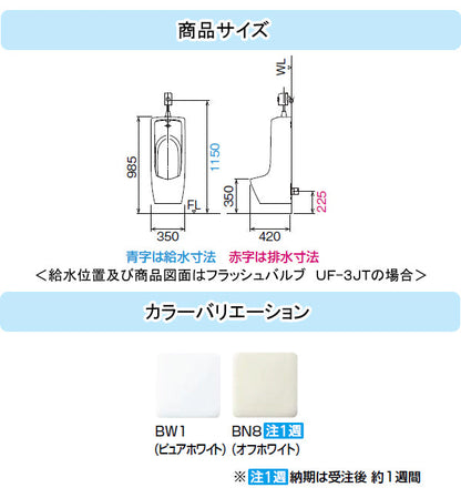 LIXIL INAX トラップ付大型壁掛ストール小便器<br>●壁排水<br>●フラッシュバルブセット●壁掛け低リップ<br>U-406RU+UF-3JT+UF-506BWP+SF-10E