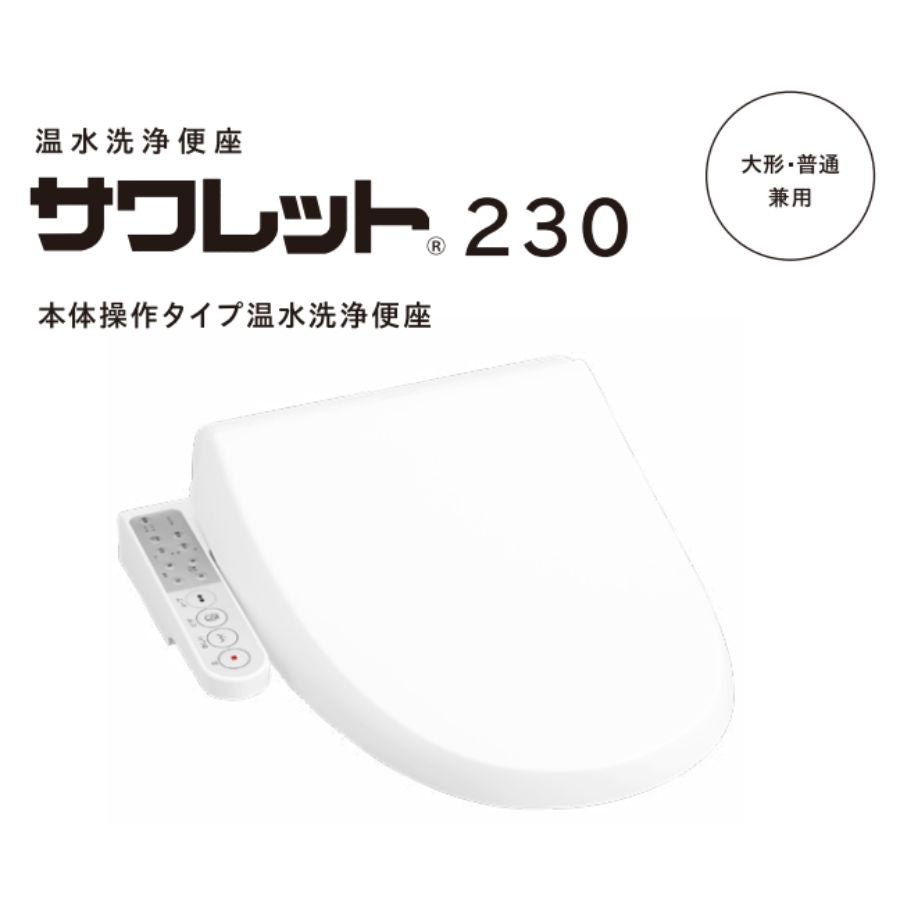 JCS-230ENN JCS-230DNN ジャニス 温水洗浄便座 サワレット230 本体操作タイプ