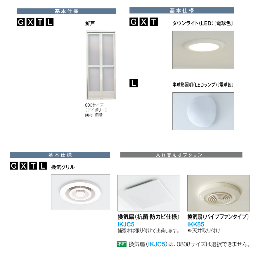 TOTO シャワールーム JSV-Tタイプ 0808サイズ 内法寸法:D800×W800×H2030mm スライドバー・コーナーチェア付 JSV0808UT シャワーユニット シャワーブース