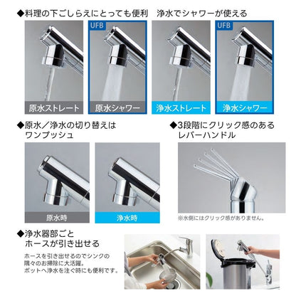 JY396MN-9NTF JY396MK-9NTF タカギ 蛇口一体型浄水器 みず工房 クローレバブル シングルレバー混合栓（ワンホール）