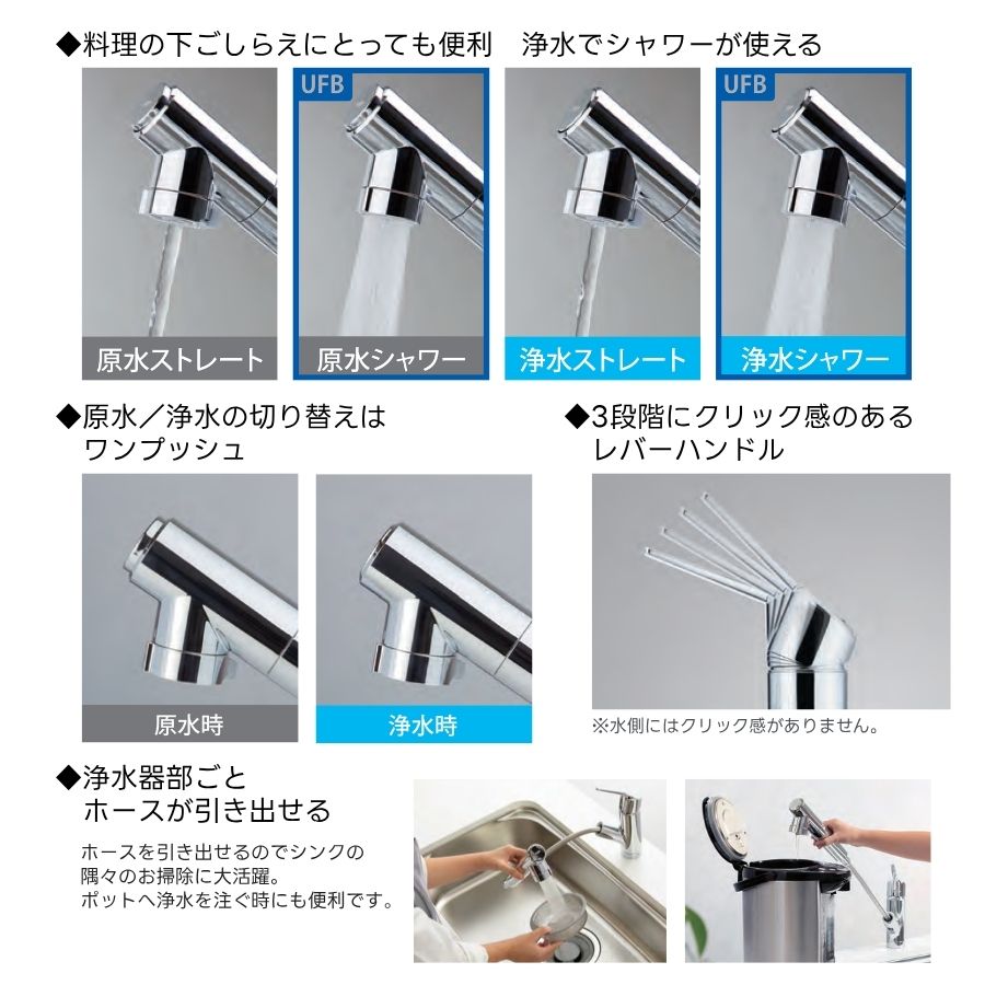 JY396MN-9NTF JY396MK-9NTF タカギ 蛇口一体型浄水器 みず工房 クローレバブル シングルレバー混合栓（ワンホール）