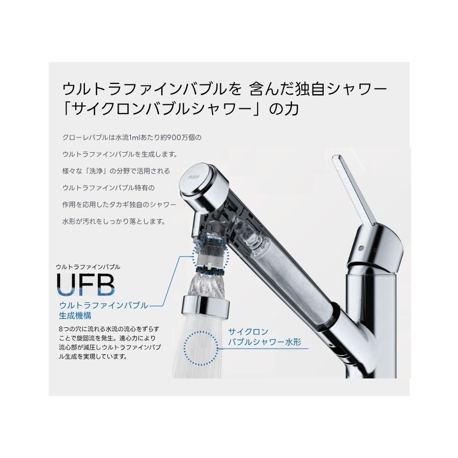 JY396MN-9NTF JY396MK-9NTF タカギ 蛇口一体型浄水器 みず工房 クローレバブル シングルレバー混合栓（ワンホール）