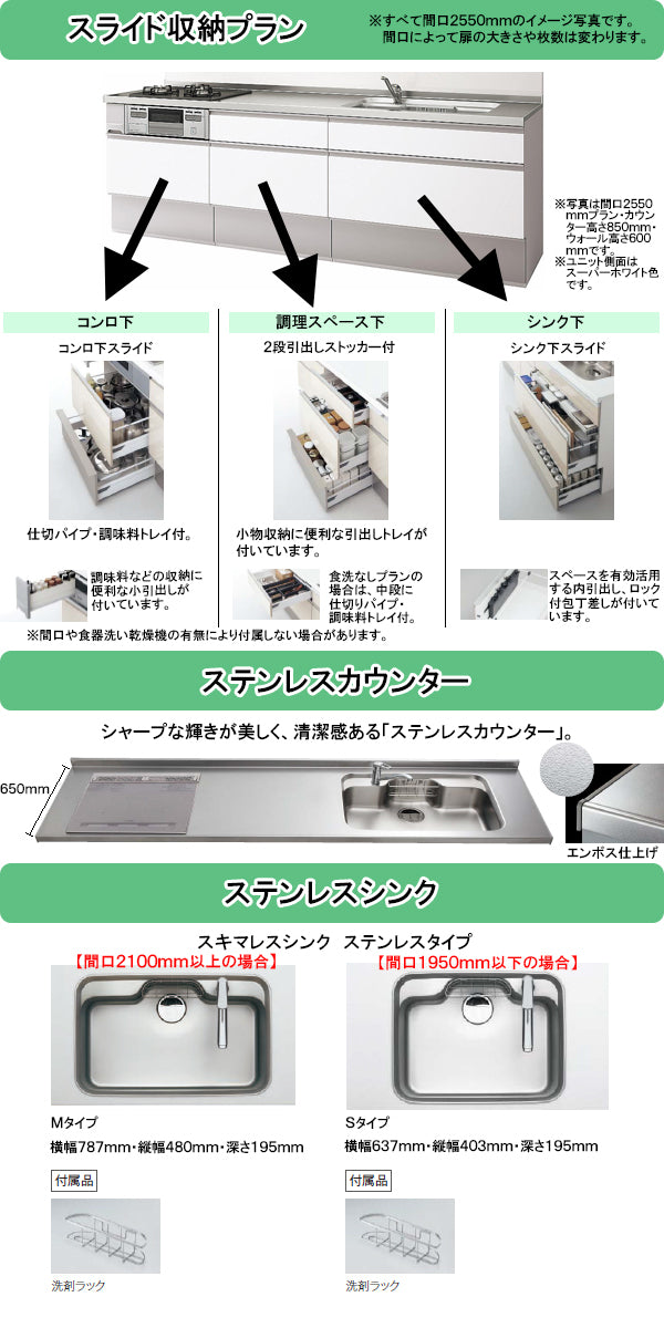 パナソニック システムキッチン ラクシーナ I型○間口1800mm○ステンレスカウンター・ステンレスSシンク○スライド収納プラン○プロペラフ –  PHショップ