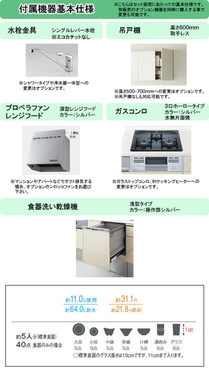 パナソニック システムキッチン ラクシーナ I型<br>●間口2250mm<br>●ステンレスカウンター・ステンレスMシンク<br>●スライド収納プラン<br>●プロペラファン<br>●3口ガスコンロセット<br>●食器洗い乾燥機付き