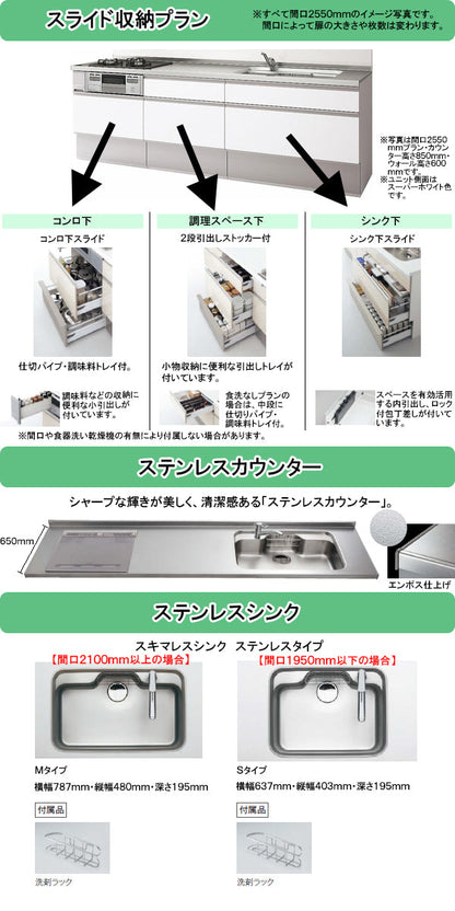 パナソニック システムキッチン ラクシーナ I型<br>●間口2400mm<br>●ステンレスカウンター・ステンレスMシンク<br>●スライド収納プラン<br>●プロペラファン<br>●3口ガスコンロセット