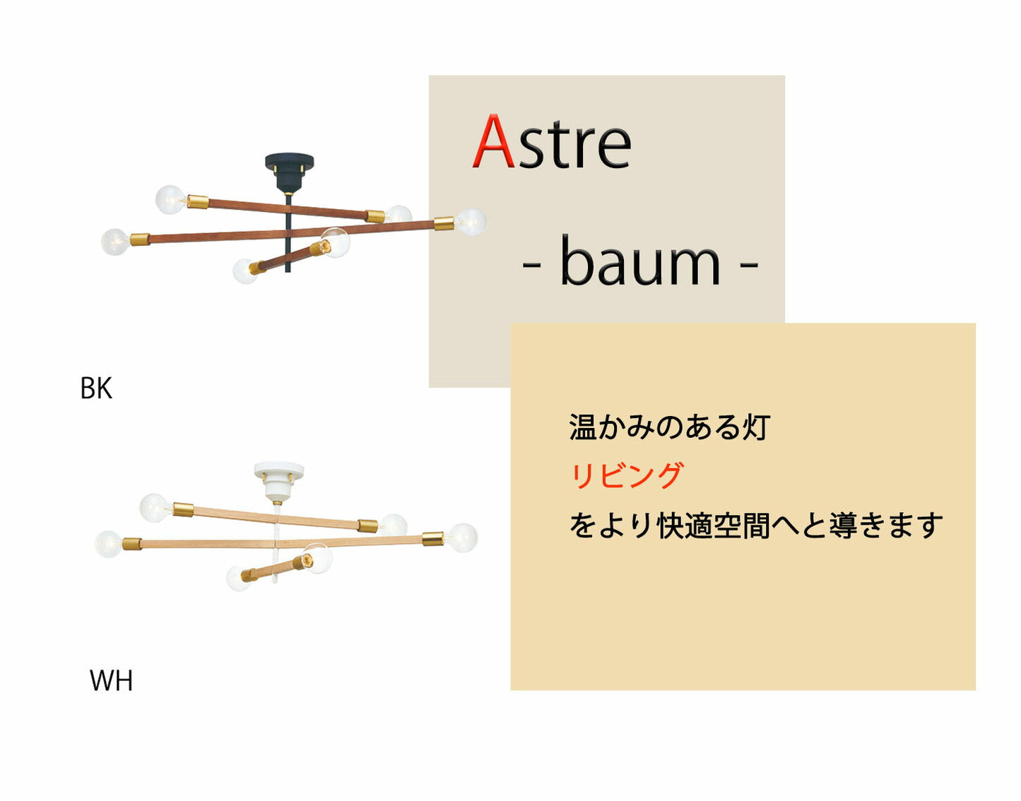 INTERFORMINC.LT-3526LT-3527LT-3528LT-3529Astre-baum-照明LEDレトロ白熱球