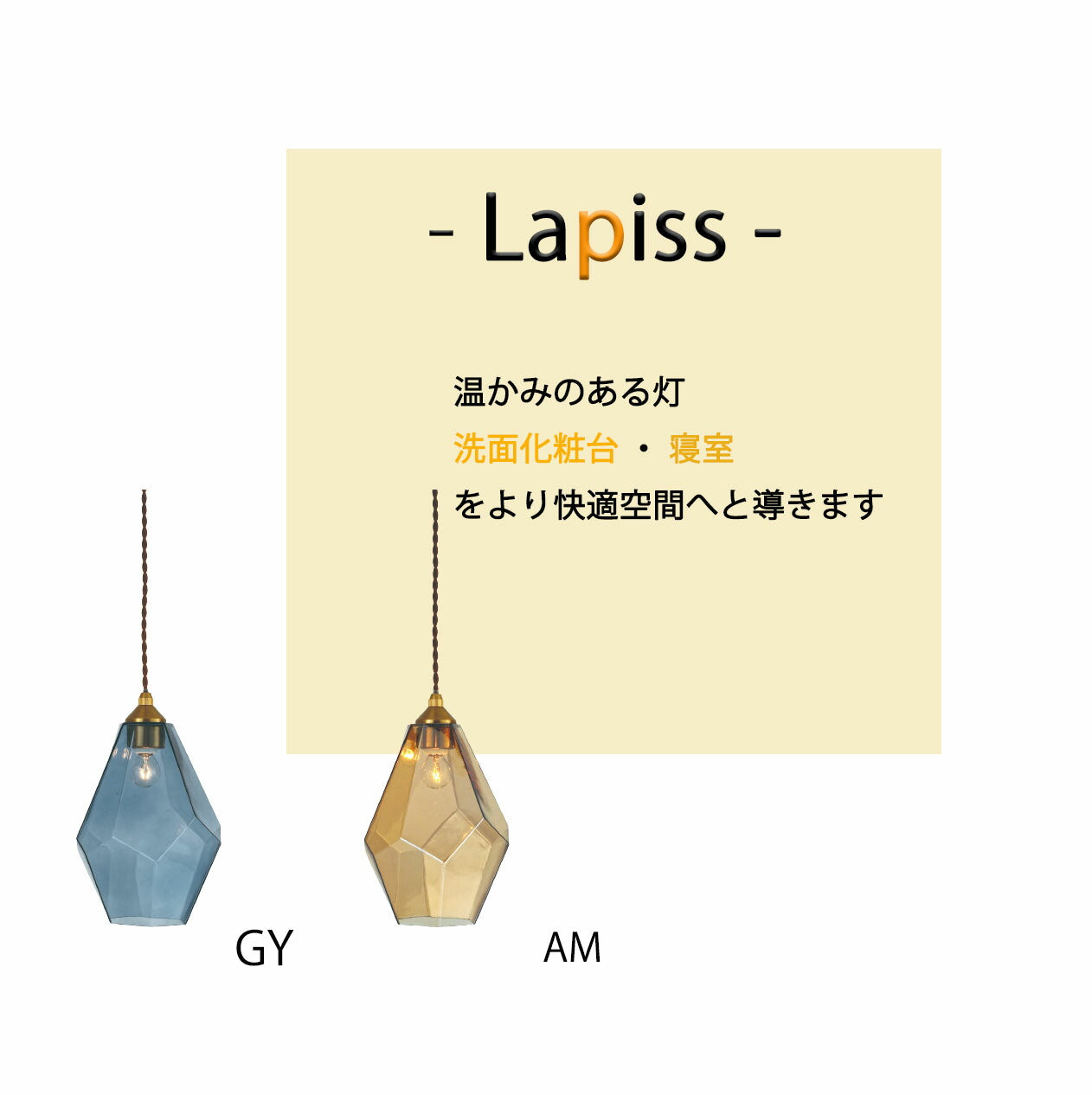 INTERFORM INC. LT-4073 LT-4074  Lapiss ラピス  照明　LED　白熱球