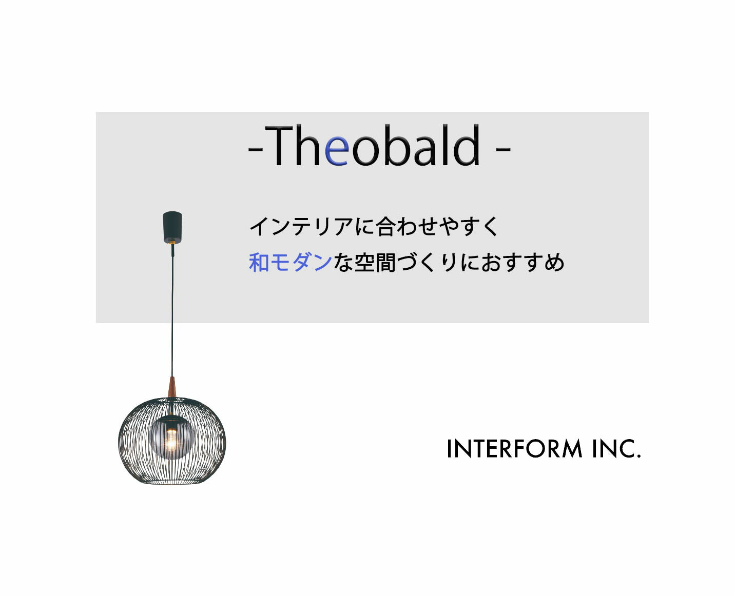 INTERFORMINC.LT-4300LT-4301Theobald照明LED白熱球