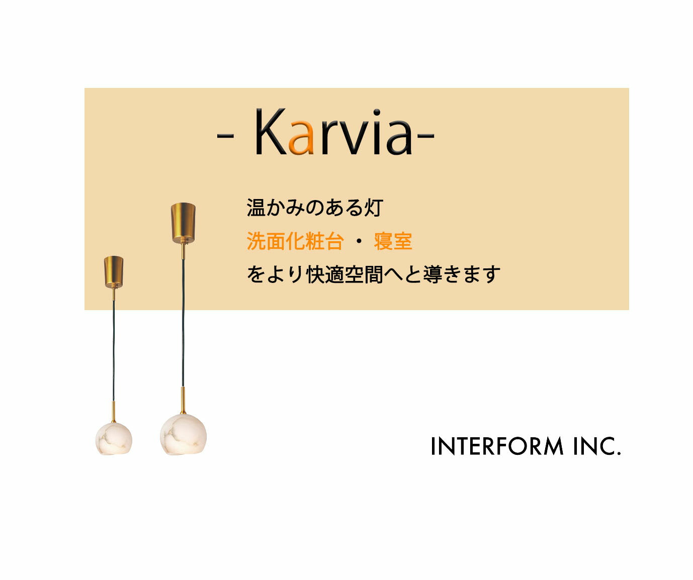 INTERFORMINC.LT-4366LT-4367LT-4368Karvia照明LED白熱球