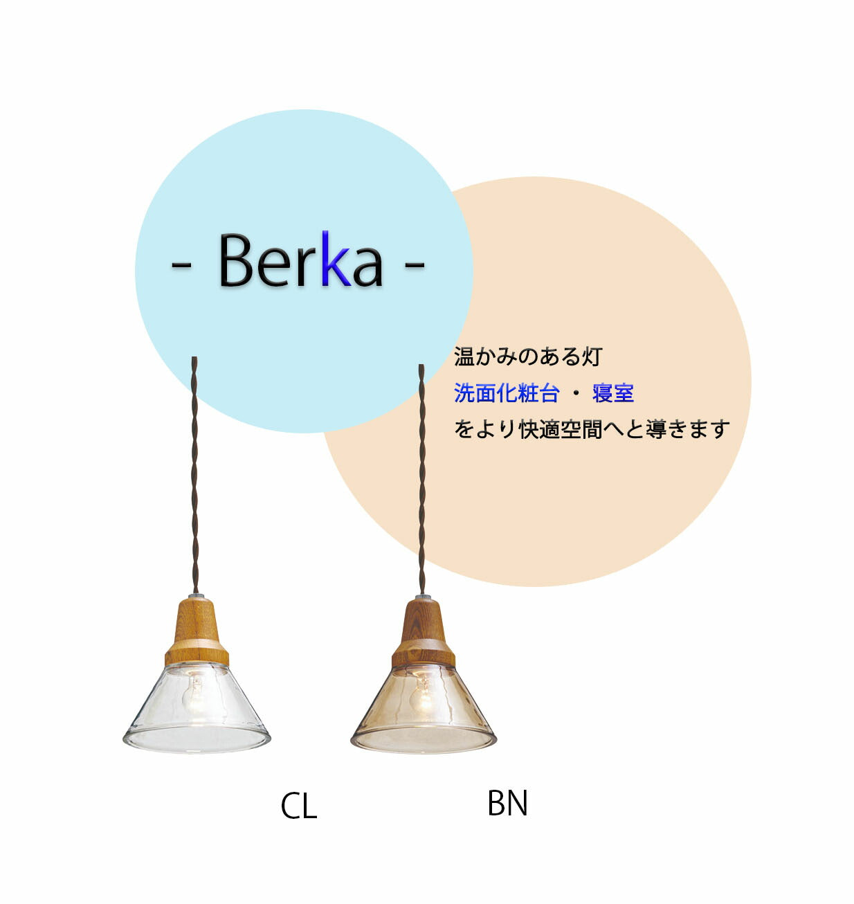 INTERFORM INC. LT-9532 LT-9535  Berka  照明　LED　白熱球