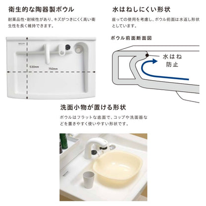 LU0751MPJ1E10_BW1 LU0751MPJ1Y10_BW1 ジャニス 洗面化粧台 多目的洗面化粧台 間口750mm×高さ770mm×奥行き530mm 車いす 介護 シニア 高齢者