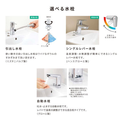 LU0903RAD2C ジャニス 洗面化粧台 ラフィーネ 間口900mm×高さ840mm×奥行き460mm