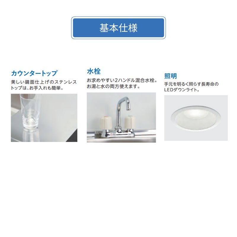 亀井製作所 ミニキッチン 間口1050mmフルタイプ FK105DJTB FK105DJT2B FK105DTGB FK105D1B FK105D2B FK105DFB  FK105DSJWB FK105DZGWB 賃貸 アパート ローコスト 定番