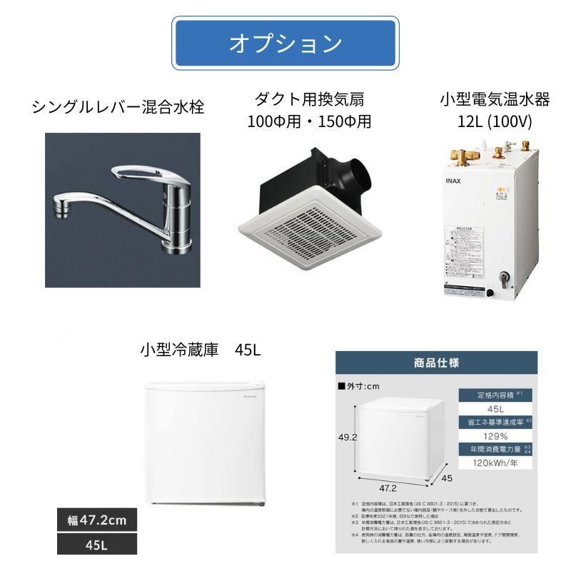亀井製作所 ミニキッチン 間口1050mmフルタイプ FK105DJTB FK105DJT2B FK105DTGB FK105D1B FK105D2B FK105DFB  FK105DSJWB FK105DZGWB 賃貸 アパート ローコスト 定番