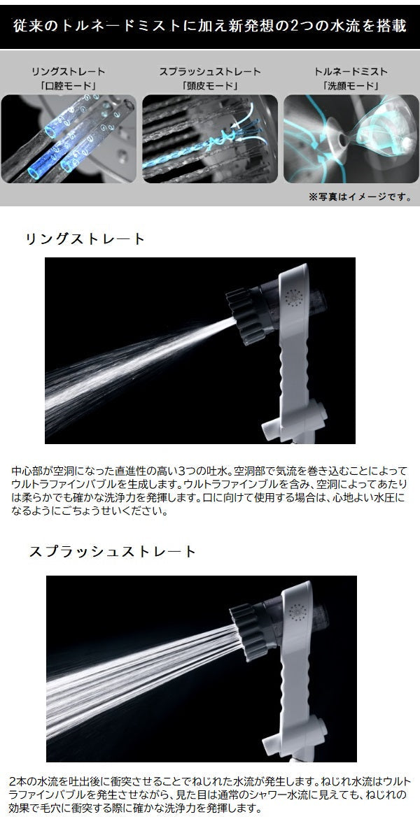 サイエンス ミラブルゼロ (ミラブルZERO)　ウルトラファインバブル