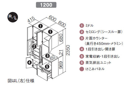 TOTO ミッテ カップボード(食器棚)<br>●扉カラー：プライスグループ1(全7色・つや消し)<br>●間口1200mm×奥行き450mm×高さ2350mm<br>●食器・家電・カウンタープラン(L)<br>KSS1200NPL___9_N