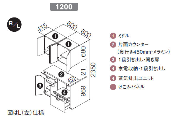 TOTO ミッテ カップボード(食器棚)<br>●扉カラー：プライスグループ1(全7色・つや消し)<br>●間口1200mm×奥行き450mm×高さ2350mm<br>●家電・カウンタープラン(M)<br>KSS1200NPM___9_N