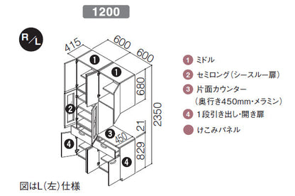 TOTO ミッテ カップボード(食器棚)<br>●扉カラー：プライスグループ1(全7色・つや消し)<br>●間口1200mm×奥行き450mm×高さ2350mm<br>●食器・カウンタープラン(S)<br>KSS1200NPS___9_N