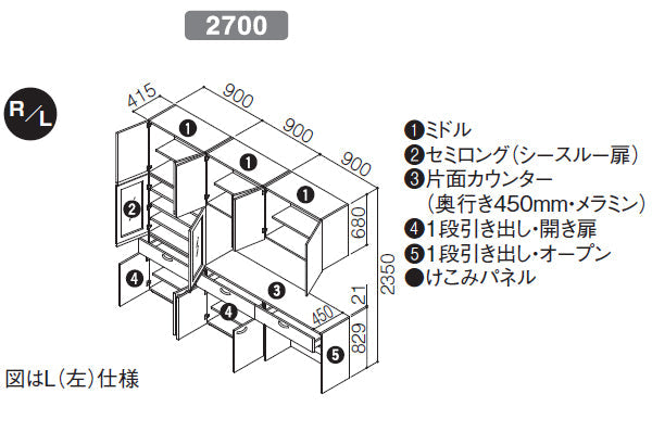 TOTO ミッテ カップボード(食器棚)○扉カラー：プライスグループ1(全7