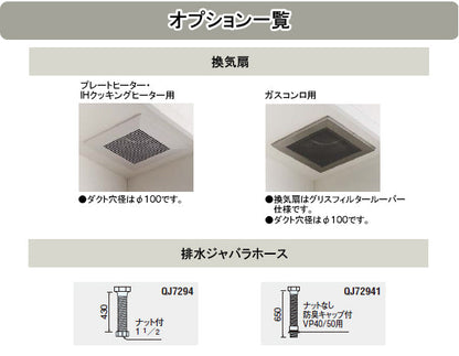 パナソニック キッチンユニットMKV ミニキッチン<br>●間口1050mm<br>●標準タイプ(上下セット)<br>●100Vプレートヒーター<br>●2ハンドル混合水栓<br>●冷蔵庫なし