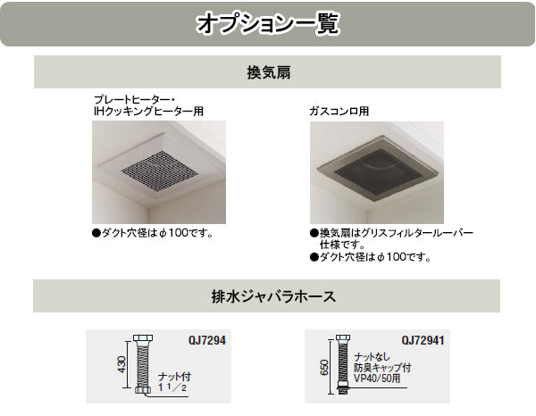 パナソニック キッチンユニットMKV ミニキッチン<br>●間口1050mm<br>●ユニタイプ(ハーフタイプ・下台のみ)<br>●100Vプレートヒーター<br>●2ハンドル混合水栓<br>●冷蔵庫なし