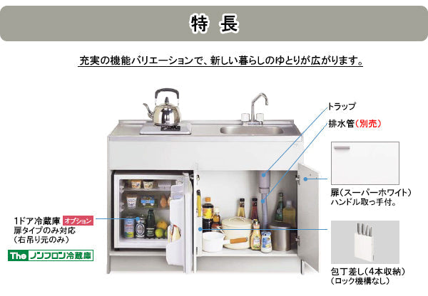 パナソニック キッチンユニットMKV ミニキッチン<br>●間口1200mm<br>●ユニタイプ(ハーフタイプ・下台のみ)<br>●100Vプレートヒーター<br>●2ハンドル混合水栓<br>●冷蔵庫なし