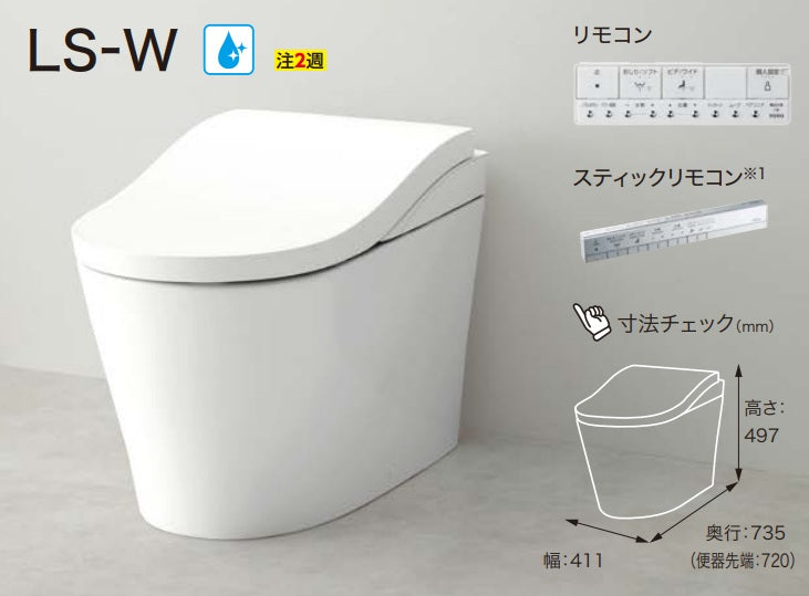 CES9970P CES9970PW TOTO ネオレスト 壁排水 排水芯120mm LS-W 給水露出