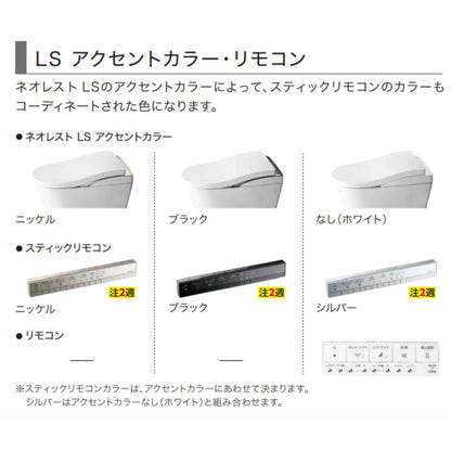 CES9810M CES9820M CES9810MW CES9820MW CES9810MG CES9820MG CES9810ME CES9820ME TOTO ネオレスト 床排水 リモデル対応 排水芯305～540mm LS1 LS2 給水露出