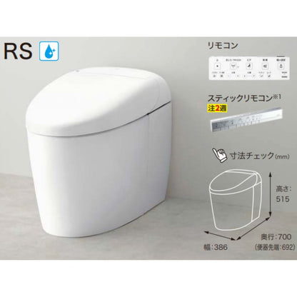 CES9510FR CES9520FR CES9530F CES9510FWR CES9520FWR CES9530FW TOTO ネオレスト 床排水 排水芯120/200mm RS1 RS2 RS3 給水露出