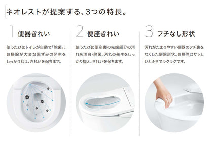 CES9510MR CES9520MR CES9530M CES9510MWR CES9520MWR CES9530MW TOTO ネオレスト 床排水 リモデル対応 排水芯305～540mm RS1 RS2 RS3 給水露出