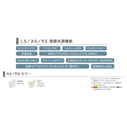 CES9510MR CES9520MR CES9530M CES9510MWR CES9520MWR CES9530MW TOTO ネオレスト 床排水 リモデル対応 排水芯305～540mm RS1 RS2 RS3 給水露出