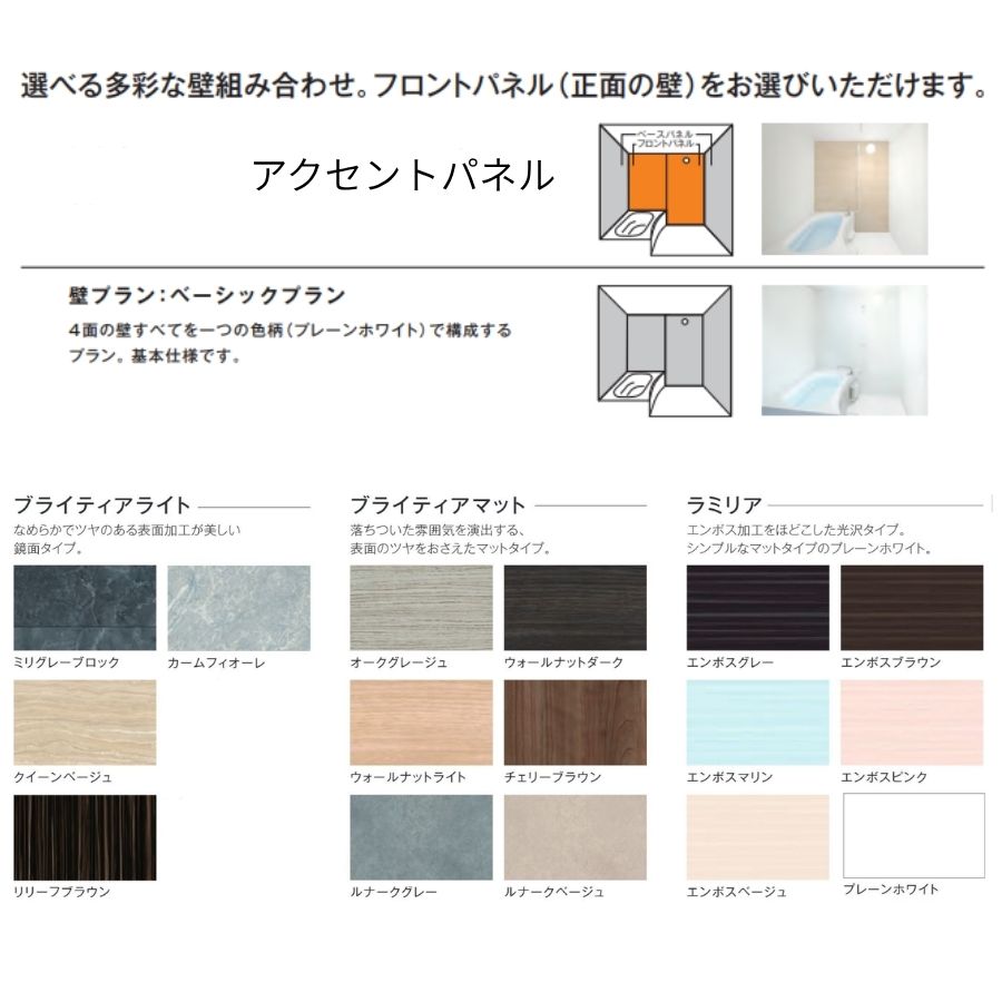ハウステック NJB 1014サイズ(内寸1000×1400ミリ) ユニットバス NJB-1014 床浴槽一体型 賃貸 アパート