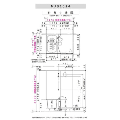 ハウステック NJB 1014サイズ(内寸1000×1400ミリ) ユニットバス NJB-1014 床浴槽一体型 賃貸 アパート