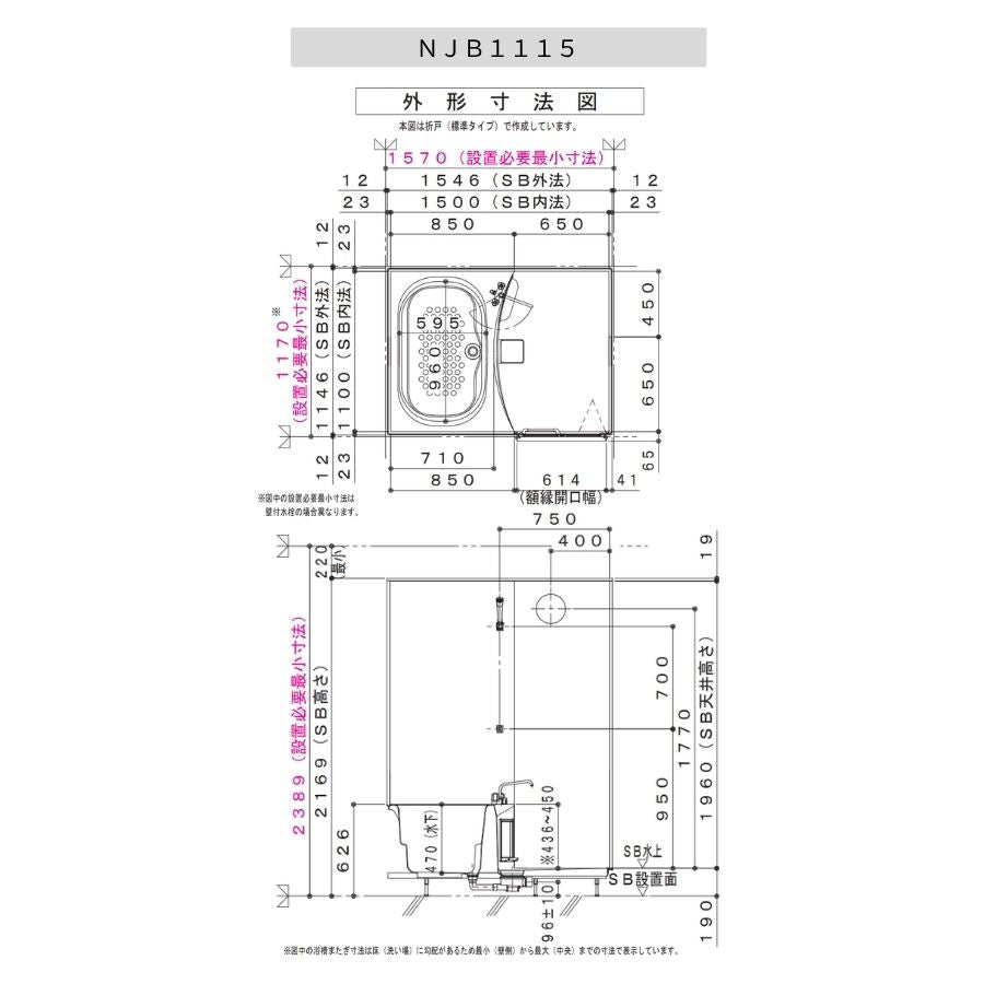 ハウステック NJB 1115サイズ(内寸1100×1500ミリ) ユニットバス NJB-1115 床浴槽一体型 賃貸 アパート