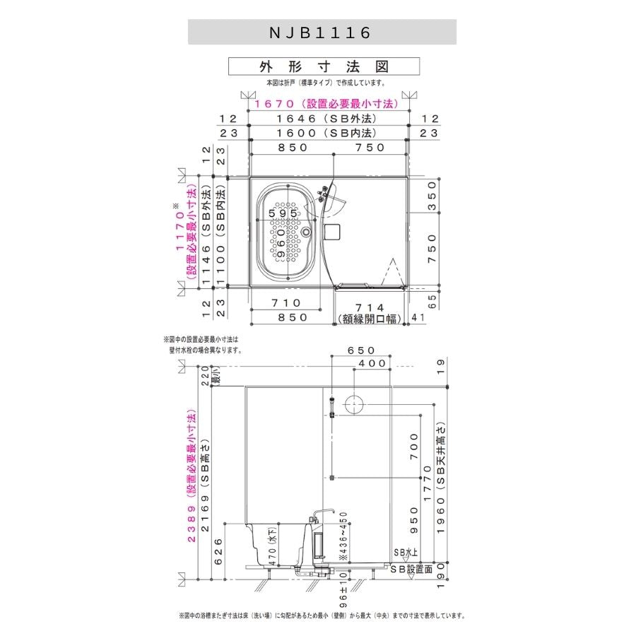 ハウステック NJB 1116サイズ(内寸1100×1600ミリ) ユニットバス NJB-1116 床浴槽一体型 賃貸 アパート