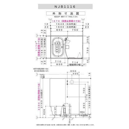 ハウステック NJB 1116サイズ(内寸1100×1600ミリ) ユニットバス NJB-1116 床浴槽一体型 賃貸 アパート