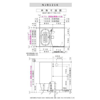 ハウステック NJB 1216サイズ(内寸1200×1600ミリ) ユニットバス NJB-1216 床浴槽一体型 賃貸 アパート