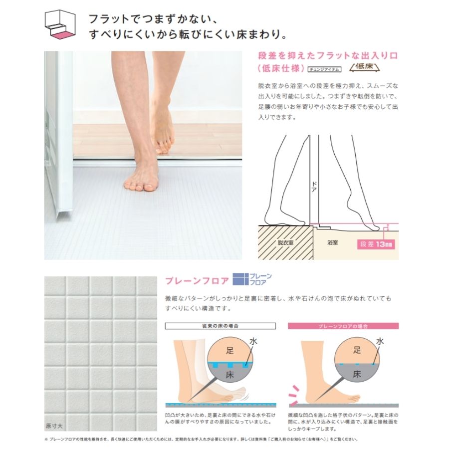ハウステック NJF 洗面器付き 1014サイズ(内寸1000×1400ミリ) ユニットバス NJF-1014 床浴槽一体型 賃貸 アパート