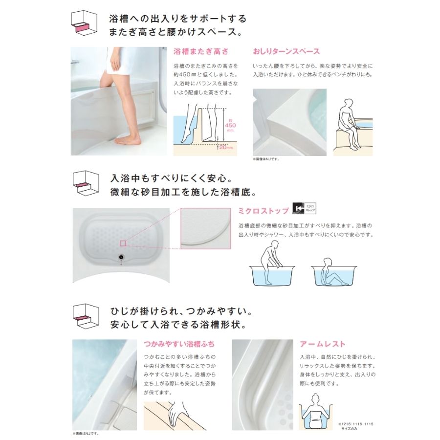 ハウステック NJF 洗面器付き 1014サイズ(内寸1000×1400ミリ) ユニットバス NJF-1014 床浴槽一体型 賃貸 アパート