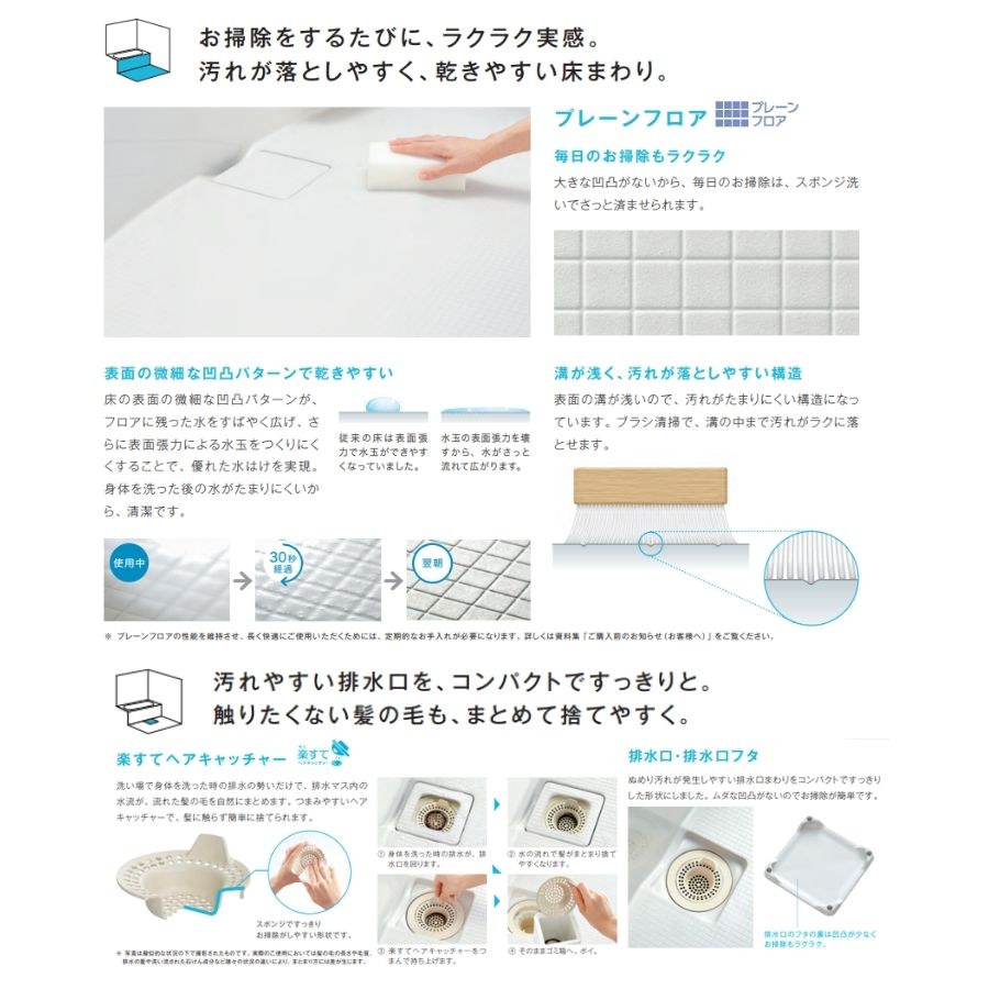 ハウステック NJF 洗面器付き 1014サイズ(内寸1000×1400ミリ) ユニットバス NJF-1014 床浴槽一体型 賃貸 アパート