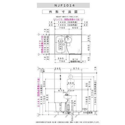 ハウステック NJF 洗面器付き 1014サイズ(内寸1000×1400ミリ) ユニットバス NJF-1014 床浴槽一体型 賃貸 アパート