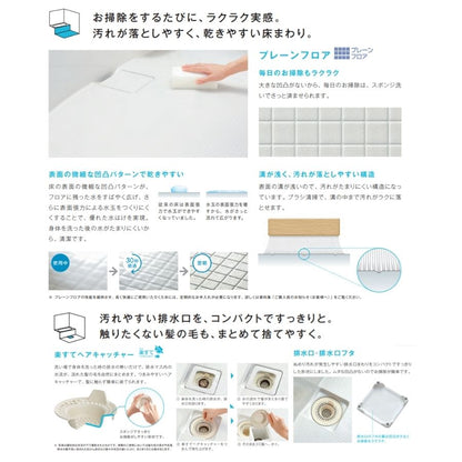 ハウステック NJF 洗面器付き 1116サイズ(内寸1100×1600ミリ) ユニットバス NJF-1116 床浴槽一体型 賃貸 アパート