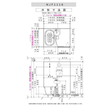 ハウステック NJF 洗面器付き 1116サイズ(内寸1100×1600ミリ) ユニットバス NJF-1116 床浴槽一体型 賃貸 アパート
