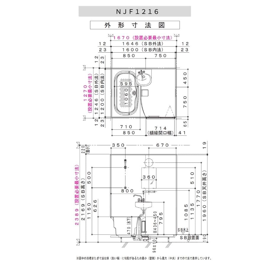 ハウステック NJF 洗面器付き 1216サイズ(内寸1200×1600ミリ) ユニットバス NJF-1216 床浴槽一体型 賃貸 アパート