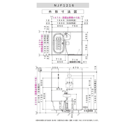 ハウステック NJF 洗面器付き 1216サイズ(内寸1200×1600ミリ) ユニットバス NJF-1216 床浴槽一体型 賃貸 アパート