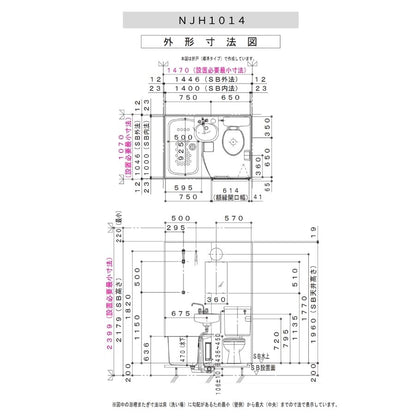 ハウステック NJH 3点式ユニットバス 1014サイズ(内寸1000×1400ミリ) 洗面器 便器 トイレ NJH-1014 床浴槽一体型 賃貸 アパート ホテル 民泊 旅館