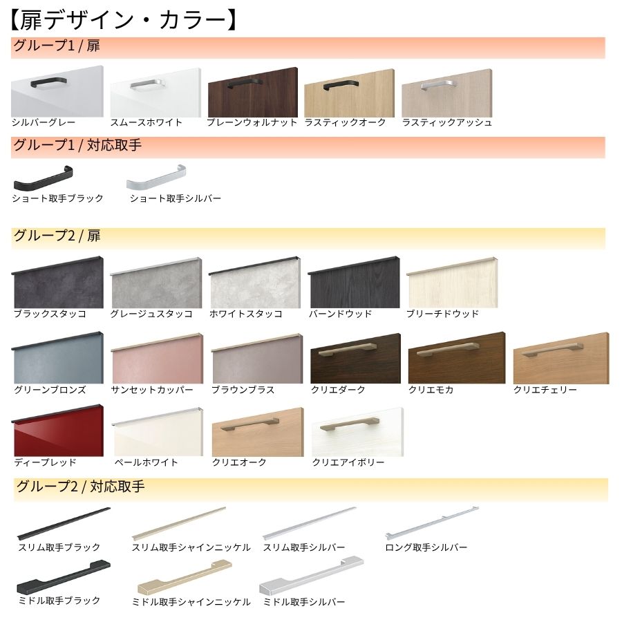 LIXIL リクシル ノクト カップボード(食器棚)<br>●間口1500mm×奥行き450mm×高さ2350mm<br>●カウンター1段引出し付 開き扉プラン<br>プランNo.S1001