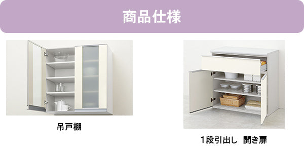 LIXIL リクシル ノクト カップボード(食器棚)○間口1500mm×奥行き450mm 